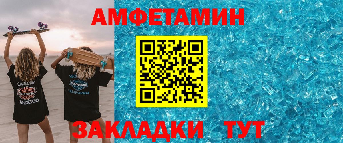 Брянск  Amphetamine  Вход с VPN  Amphetamine 97%  АМФЕТАМИН 