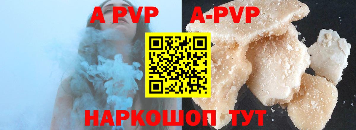Alfa_PVP VHQ Брянск