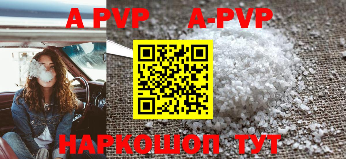 Alpha-PVP мука  Вход с VPN  как найти наркотики  A PVP СК  Alpha-PVP мука  Брянск 