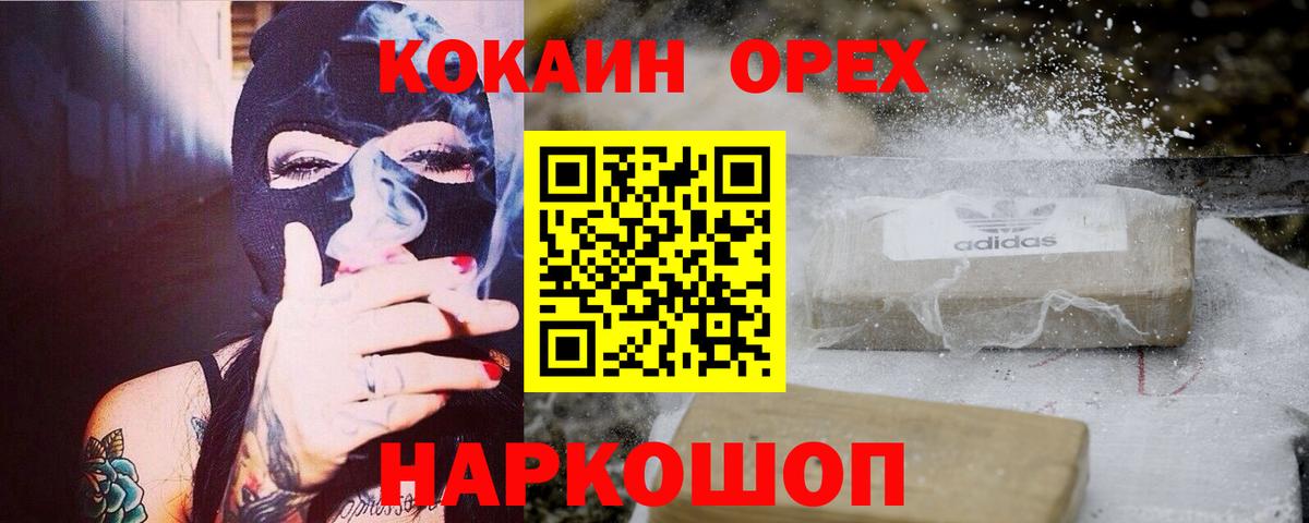 Кокаин Перу Брянск