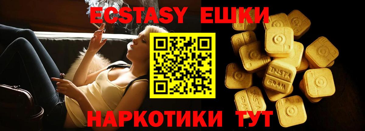 Ecstasy 99%  Вход с VPN  Брянск 