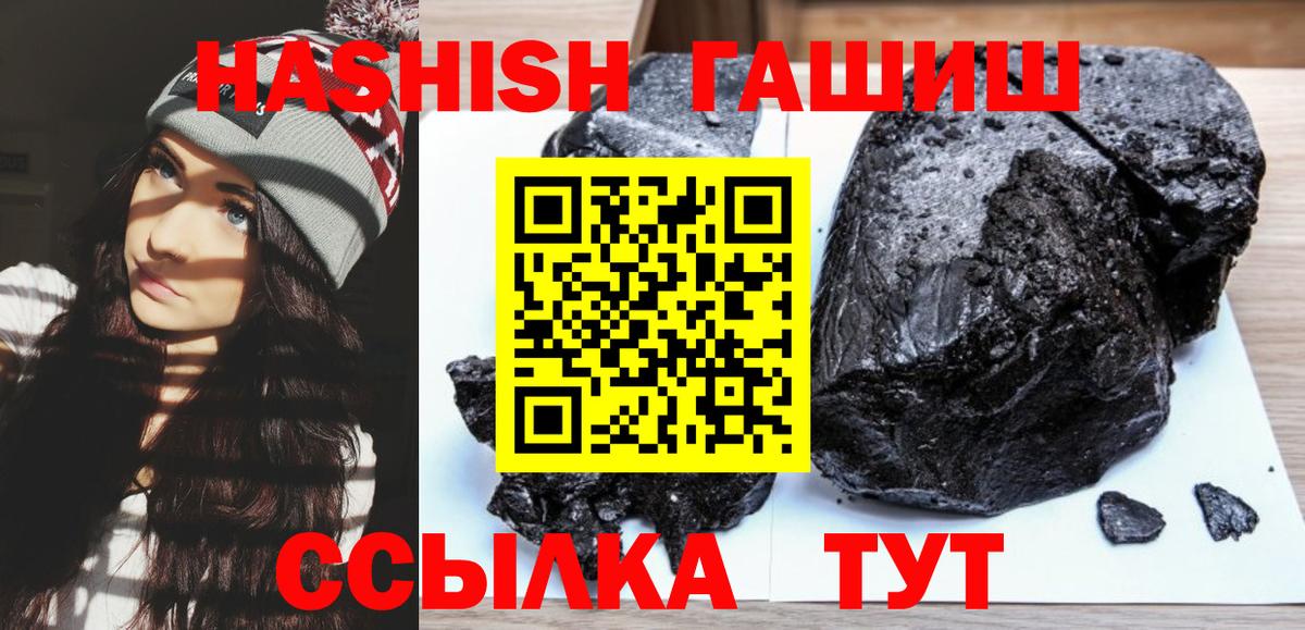 Гашиш убойный  ГАШИШ Cannabis  Брянск  Гашиш  Вход с VPN 