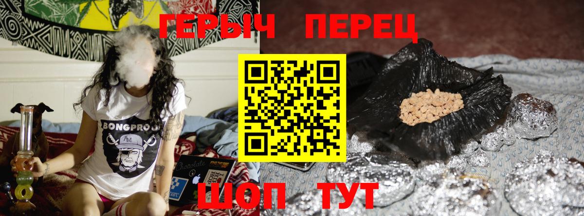 ГЕРОИН Heroin Брянск