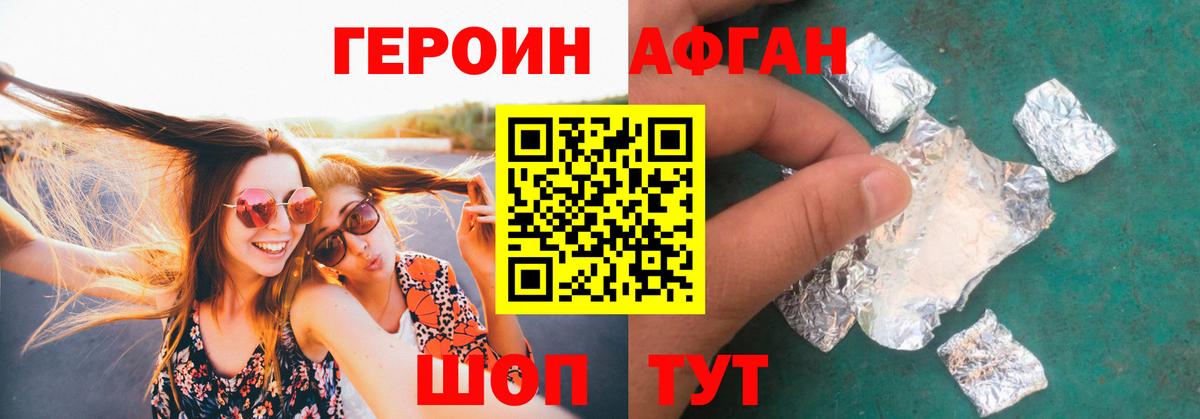 Брянск  Героин афганец  Вход с VPN 