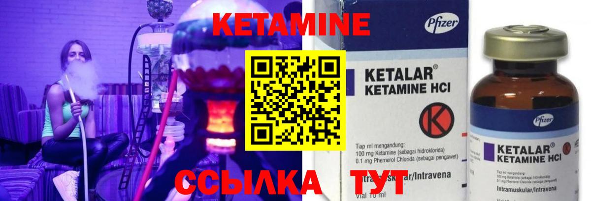 Кетамин VHQ  даркнет формула  Брянск  Вход с VPN 