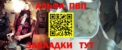 Альфа ПВП Малгобек