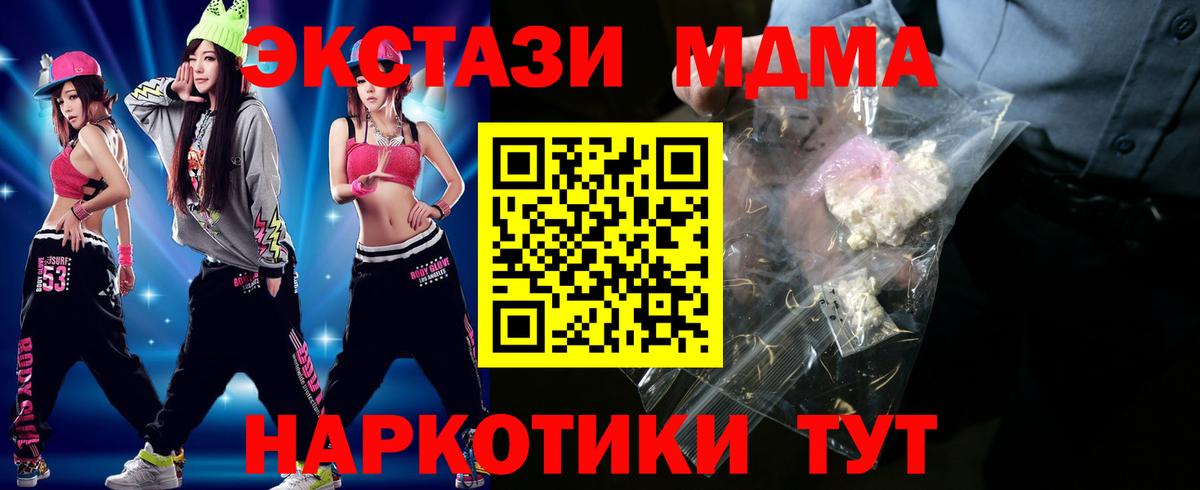 МДМА VHQ Брянск