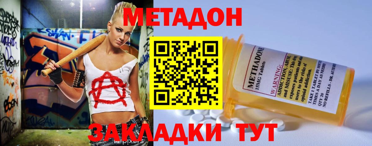Метадон кристалл  Вход с VPN  Брянск 