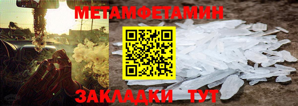 Брянск  МЕТАМФЕТАМИН винт  Вход с VPN  МЕТАМФЕТАМИН винт 