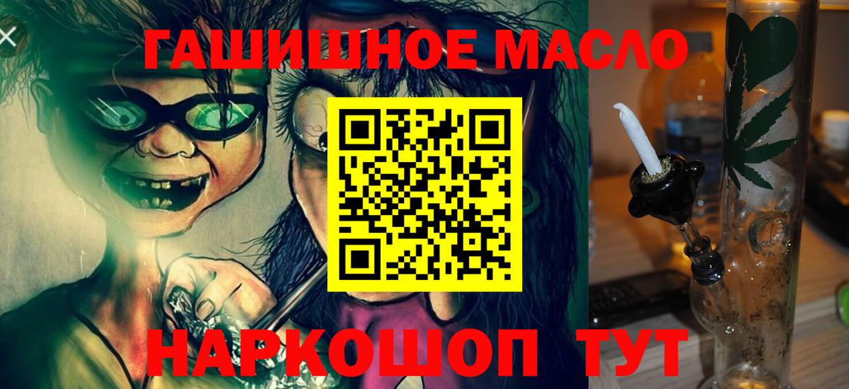 Дистиллят ТГК THC oil  Дистиллят ТГК THC oil  Брянск  OMG ССЫЛКА  Вход с VPN 