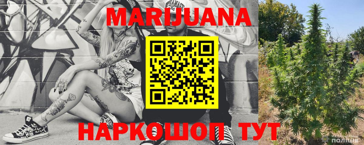 Бошки марихуана индика  Вход с VPN  Каннабис гибрид  Брянск  Канабис семена 